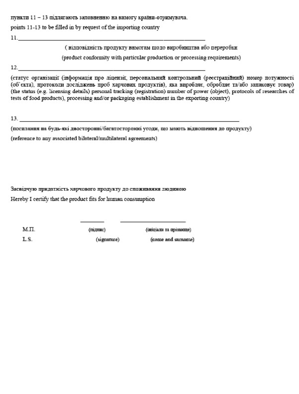 Muster des Gesundheitszeugnisses für die Einfuhr von Sonnenblumenöl, das der Entscheidung 2008/433/EG unterliegt - Seite 2